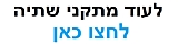 מתקני שתיה