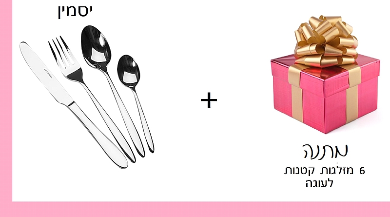 סט סכום חלק וקאלסי ארקוסטיל דגם יסמין 24 חלקים