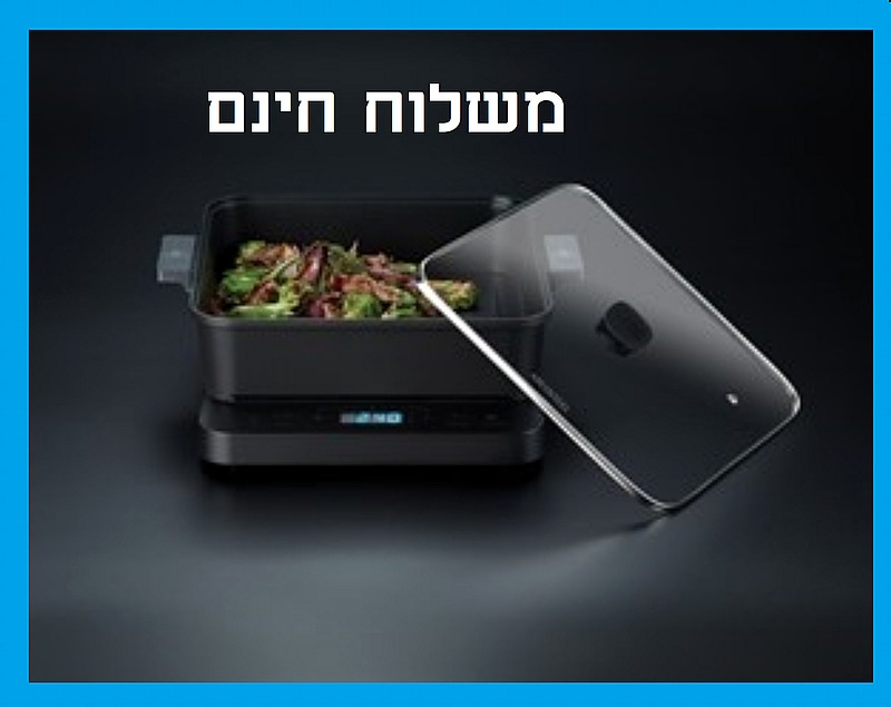 מג׳יק COOK & GRILL פלטת אינדוקציה חשמלית עם סיר 6 לט' וגם פלטת גריל ארקוסטיל משלוח חינם
