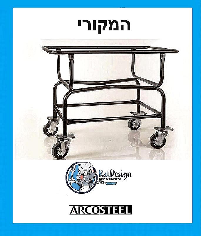 עגלה ברזל למיכל 130 ליטר פיילה גדולה עם גלגלים {ללא המיכל} משלוח חינם