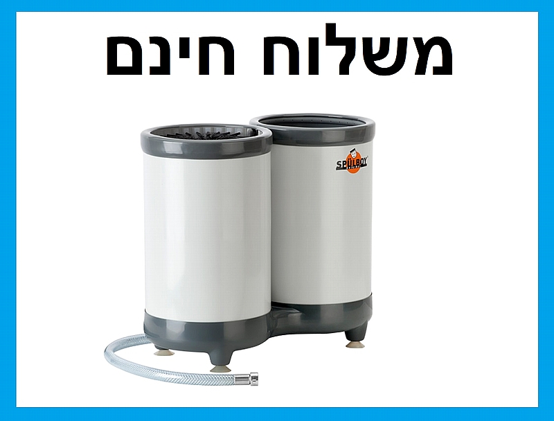 מדיח לבר התזת מים לשטיפת כוסות  2 מיכלים לתוך כיור ספול בוי