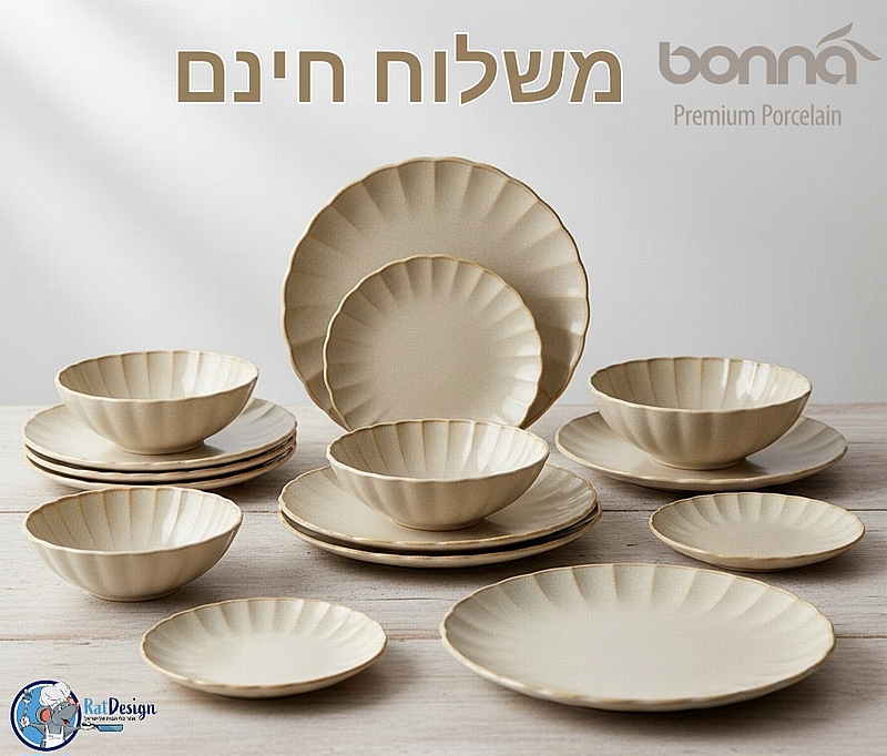 סט צלחות גורמה 18 חלקים BONNA שמנת בז' פרח EAST - ארקוסטיל משלוח חינם