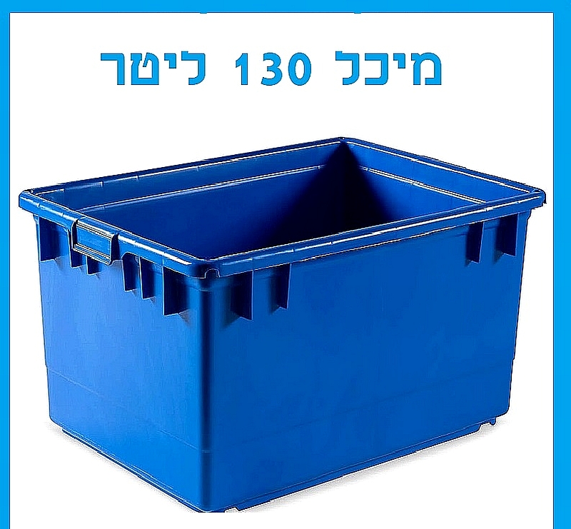מיכל פיילה המקורית גדולה אמבטיה 130 ליטר {לא כולל עגלה}