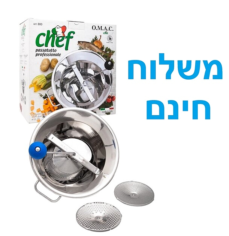 מולין מולינר נירוסטה מקצועי מועך תפוח אדמה איטלקי 32 סמ - ארקוסטיל משלוח חינם