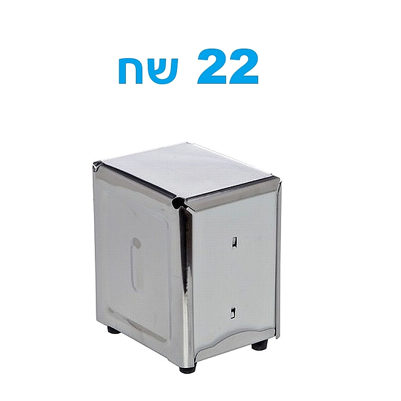 מתקן דספנסר נירוסטה למפיות  - ארקוסטיל