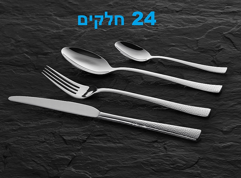 סט סכום 24 חלקים ארקוסטיל דגם דיאנה יוקרתי 18/10