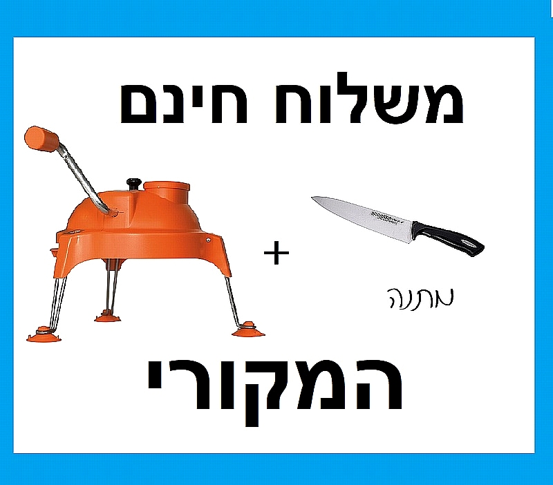 קוצץ ירקות קוביות מוסדי גדול חללית DYNAMIC המקורי - ארקוסטיל משלוח חינם