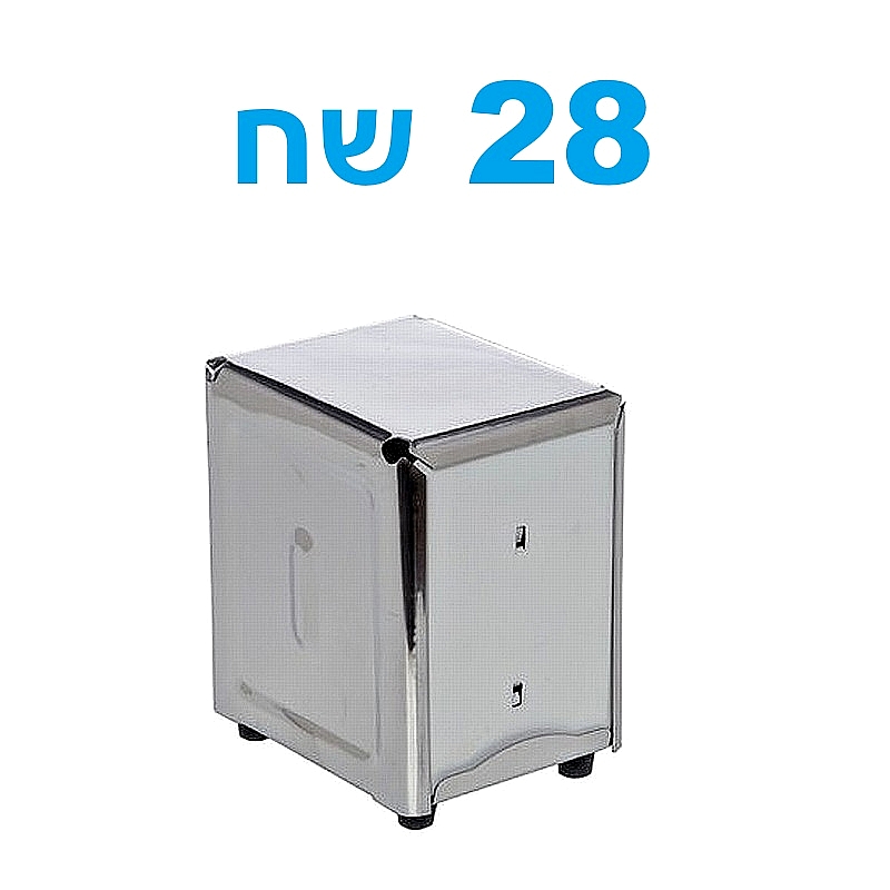 מתקן דספנסר נירוסטה למפיות  - ארקוסטיל