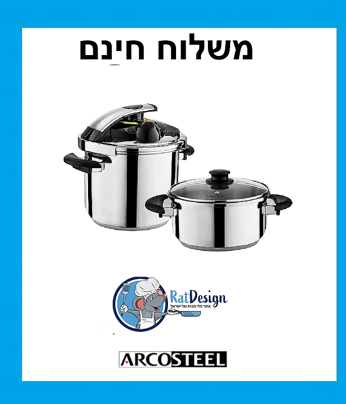 סיר לחץ ארקוסטיל