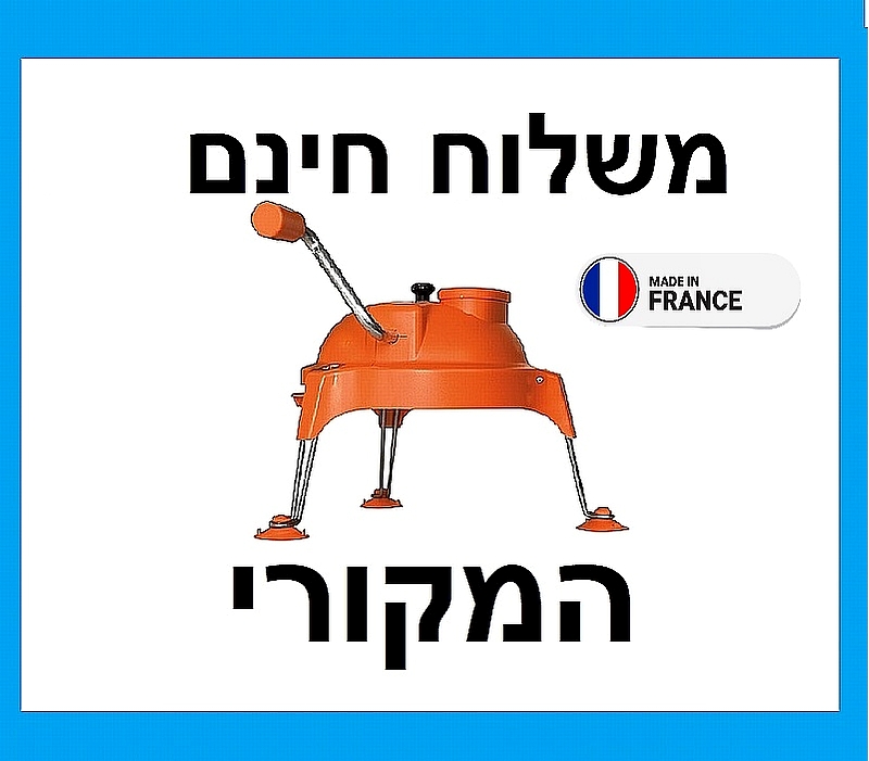 קוצץ ירקות קוביות מוסדי גדול חללית DYNAMIC המקורי - ארקוסטיל משלוח חינם