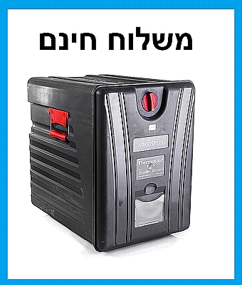 טרמופורט + דלת ארון קטן שומר חימום איכותי מאד - ארקוסטיל - משלוח חינם