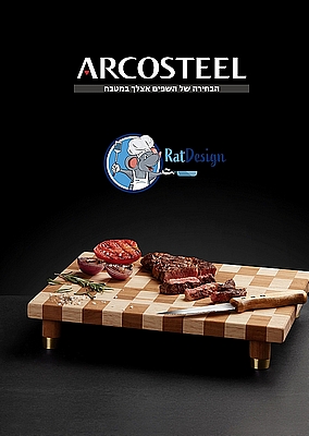 לוח הגשה מלבני מעץ יוקרתי 40x30 סמ Arcosteel