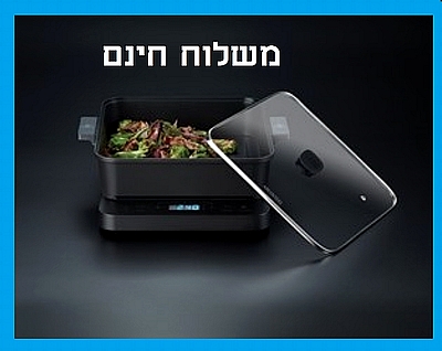 מג׳יק COOK & GRILL פלטת אינדוקציה חשמלית עם סיר 6 לט' וגם פלטת גריל ארקוסטיל משלוח חינם