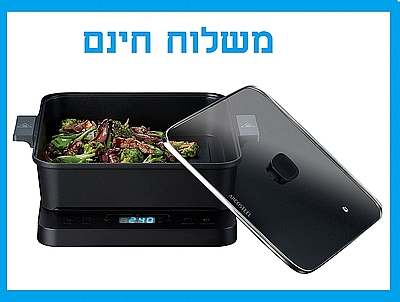 מג׳יק COOK & GRILL פלטת אינדוקציה חשמלית עם סיר רוסטר 6 לט' וגם פלטת גריל ארקוסטיל משלוח חינם