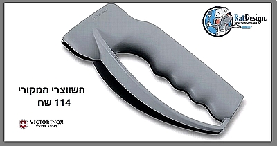 משחיז סכינים גדול ידני מקצועי שווצרי ויקטורינוקס - מהטובים בעולם