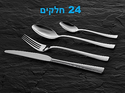 סט סכום 24 חלקים ארקוסטיל דגם דיאנה יוקרתי 18/10