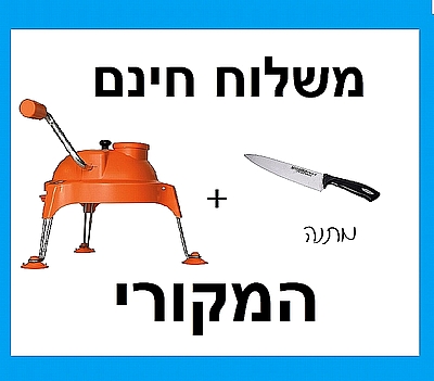 קוצץ ירקות קוביות מוסדי גדול חללית DYNAMIC המקורי - ארקוסטיל משלוח חינם