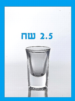 כוס זכוכית קטנה לצייסר המקורי 21 מ"ל - ארקוסטיל
