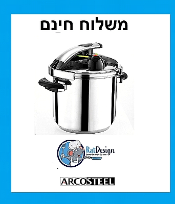 סיר לחץ 7 ליטר נירוסטה Genius ארקוסטיל Arcosteel משלוח חינם