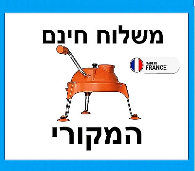 קוצץ ירקות קוביות מוסדי גדול חללית DYNAMIC המקורי - ארקוסטיל משלוח חינם