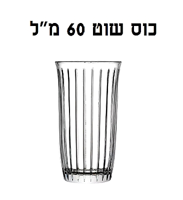 כוס קטנה שוט פסים זכוכית מעוצבות 65 מל - ארקוסטיל
