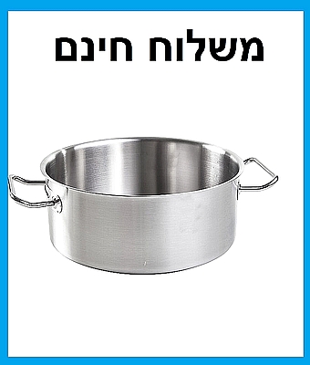 סיר נירוסטה מוסדי  גדול 45/28 סמ במידה 44 ליטר - משלוח חינם