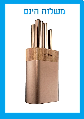 סט סכינים ברונזה עם מעמד – ארקוסטיל ARCOSTEEL TANTO משלוח חינם