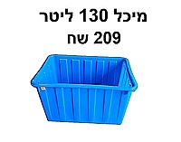 עגלה ברזל למיכל 130 ליטר פיילה גדולה עם גלגלים {ללא המיכל} משלוח חינם