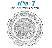 קערה זכוכית מרוקאית מעוטרת רטרו אותנטי 15 סמ