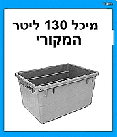 עגלה ברזל למיכל 130 ליטר פיילה גדולה עם גלגלים {ללא המיכל} משלוח חינם