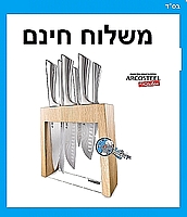 סט 7 חלקים - סכיני שף יפניות דמשירו ומעמד יוקרתי ARCOSTELL