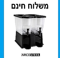 שלושה דיספנסרים מתקני שתיה גדולים מחוברים 8 ליטר בכל גוף