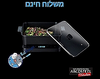 מג׳יק COOK & GRILL פלטת אינדוקציה חשמלית עם סיר רוסטר 6 לט' וגם פלטת גריל ארקוסטיל משלוח חינם