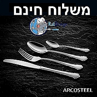 סט סכו&amp;quot;ם גדול וזול 12 סועדים דגם תבור 60 חלקים- ארקוסטיל