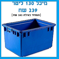 עגלה ברזל למיכל 130 ליטר פיילה גדולה עם גלגלים {ללא המיכל}