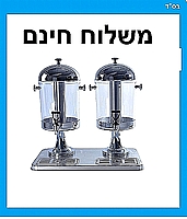 מתקן שתייה דספנסר נירוסטה איכותי 8 ליטר ארקוסטיל Arcosteel