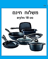 סט 2 סירים נירוסטה יוקרתיים ואיכותיים סדרת שף מאיר אדוני ארקוסטיל