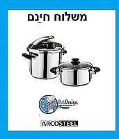 סיר ירוק נון סטיק נמוך גדול לדגים קציצות 30 סמ סוטאג&amp;#39; מאיר אדוני ארקוסטיל - משלוח חינם