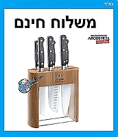 סט סכיני שף 7 חלקים סדרת טום אביב מעמד יוקרתי מעץ ארקוסטיל - משלוח חינם