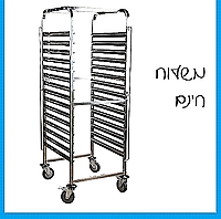 גסטרונום נירוסטה איכותי 1/1 גובה 20 סמ - ארקוסטיל