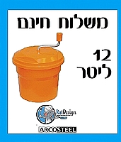 מוט ריסוק מיקסר דינמיק רמבו / בלנדר ידני חשמלי מוסדי חזק והמקורי - משלוח חינם