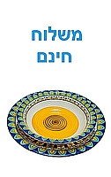 סט צלחות מעוטרות מרוקאיות מפורצלן 18 חלקים לשישה סועדים - משלוח חינם