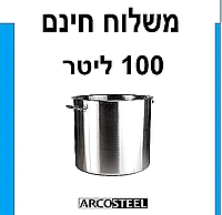 עגלה ברזל למיכל 130 ליטר פיילה גדולה עם גלגלים {ללא המיכל} משלוח חינם