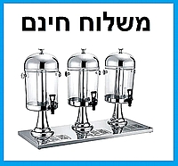 מתקן דספנסר לשתיה 16 ליטר נירוסטה כפול 8 ליטר בכל צד  - משלוח חינם